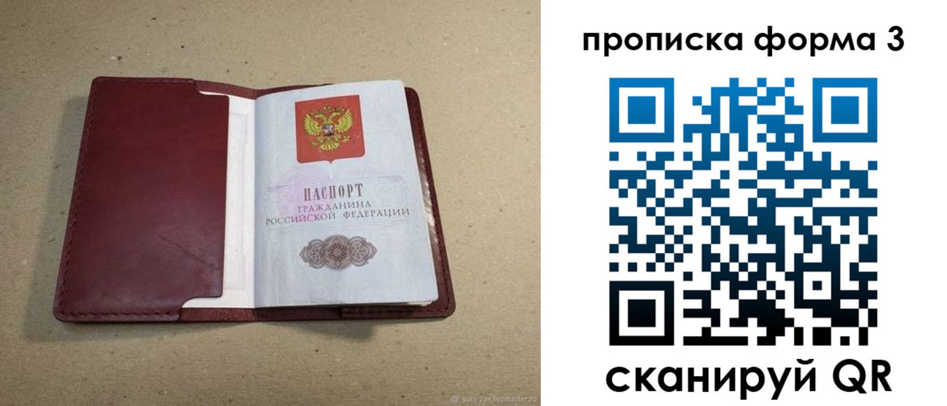 временная регистрация законно в Ковдоре