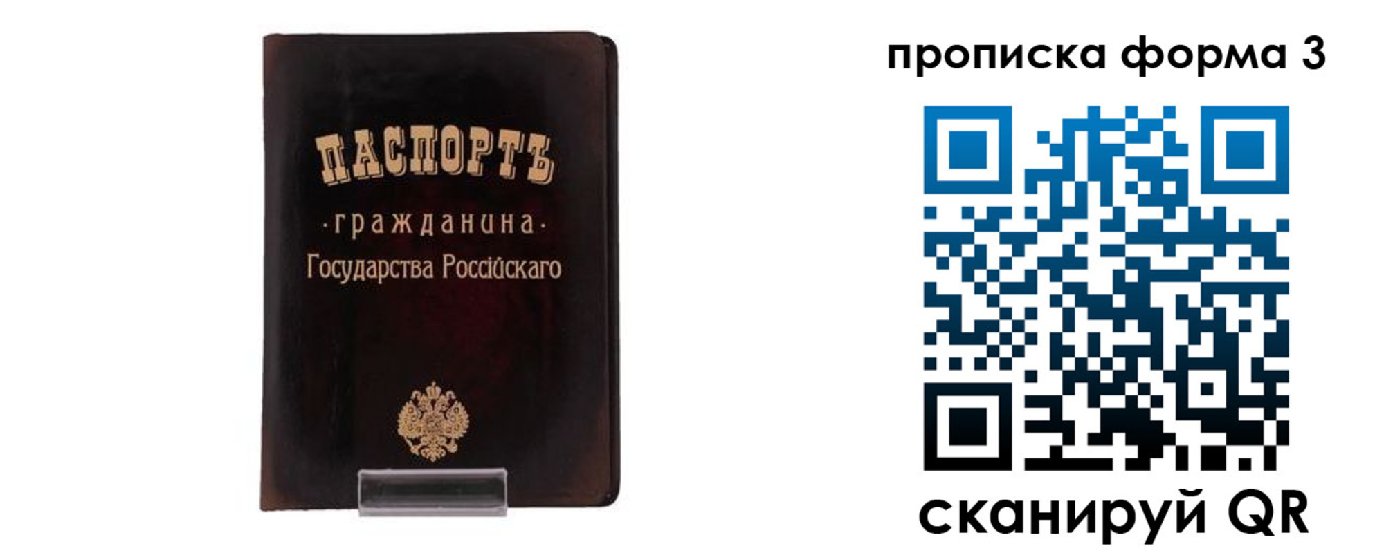 временная регистрация гарантия в Ковдоре