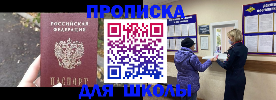 прописка в квартире в Ковдоре