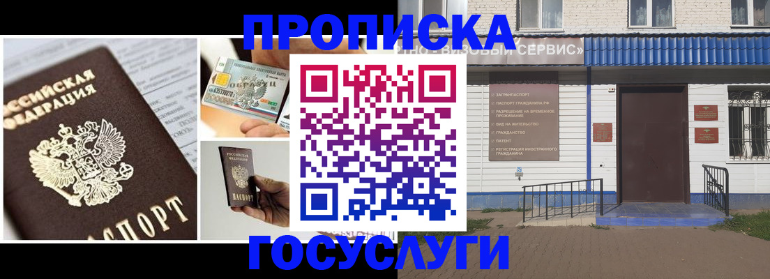 прописка от собственника в Ковдоре
