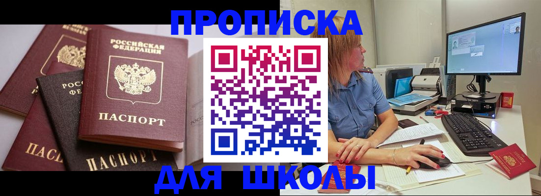 прописка для военкомата в Ковдоре