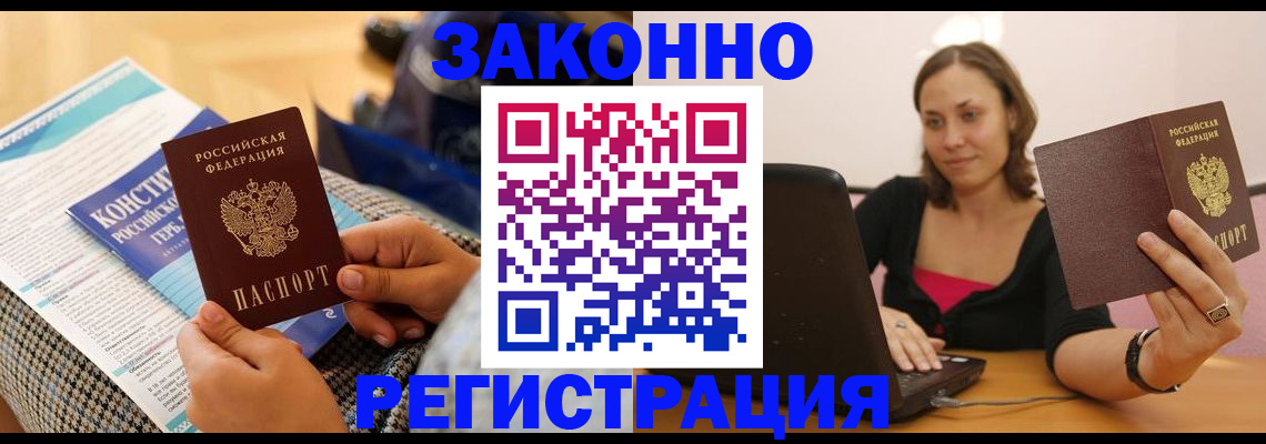 миграционный учет в Ковдоре