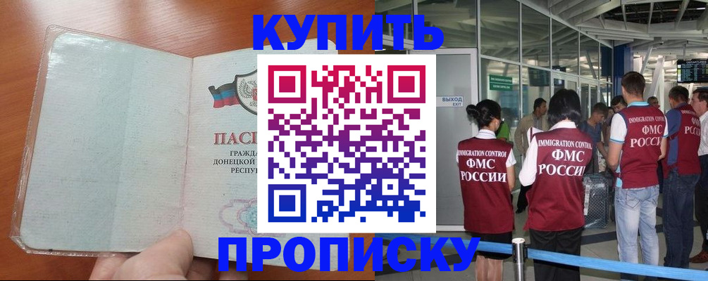 прописка регистрация в Ковдоре