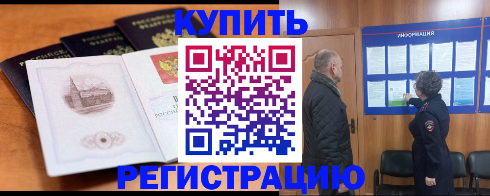 прописка для военкомата в Ковдоре