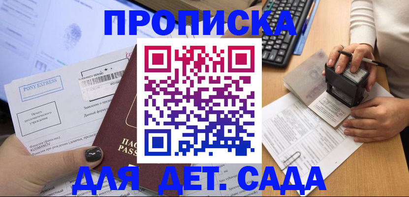 временная регистрация в квартире в Ковдоре